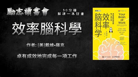 要相信科學|書評│為科學辯護：儘管科學會錯，我們還是要信任科學──《為何。